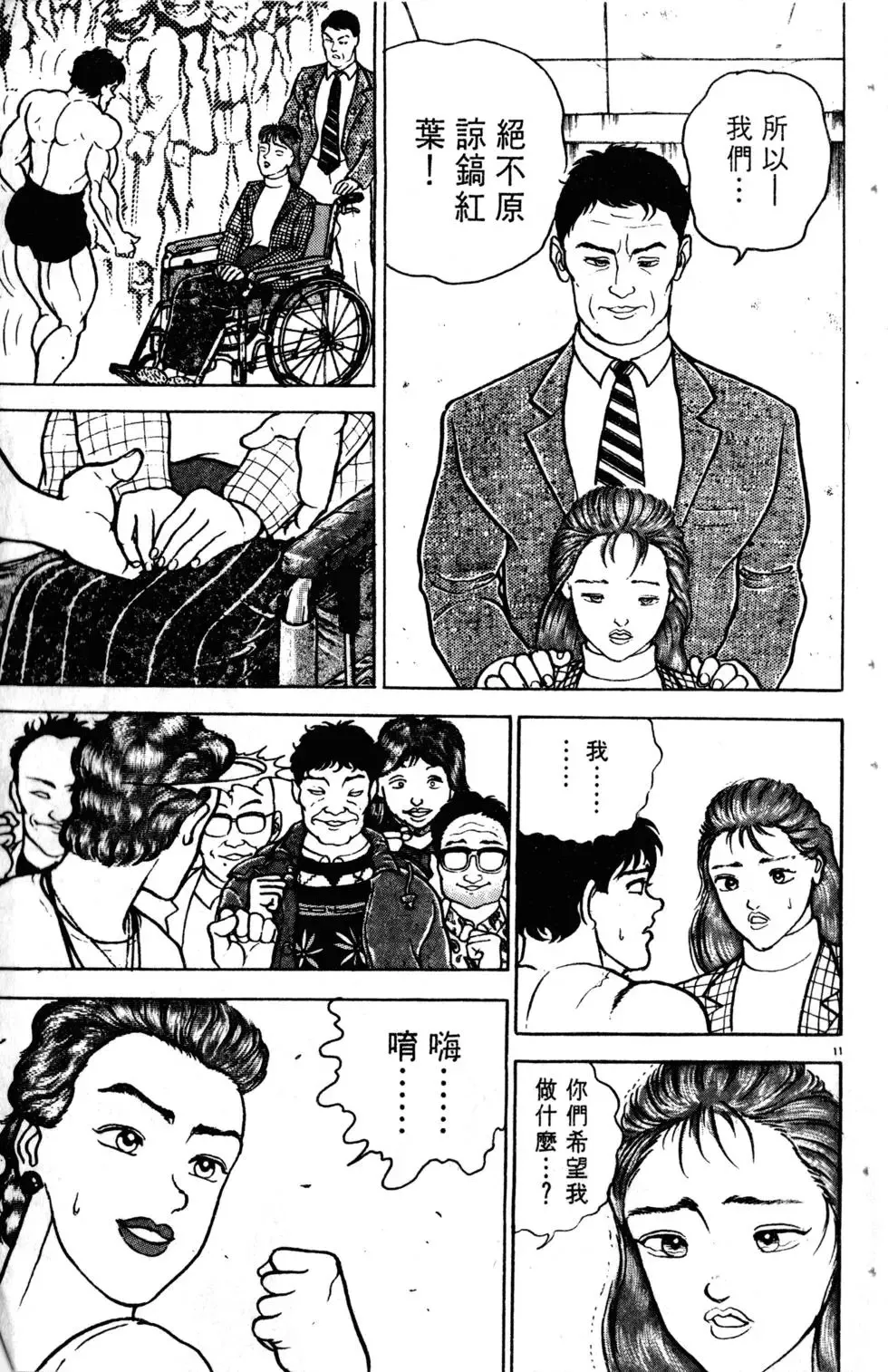 第08卷 第44页