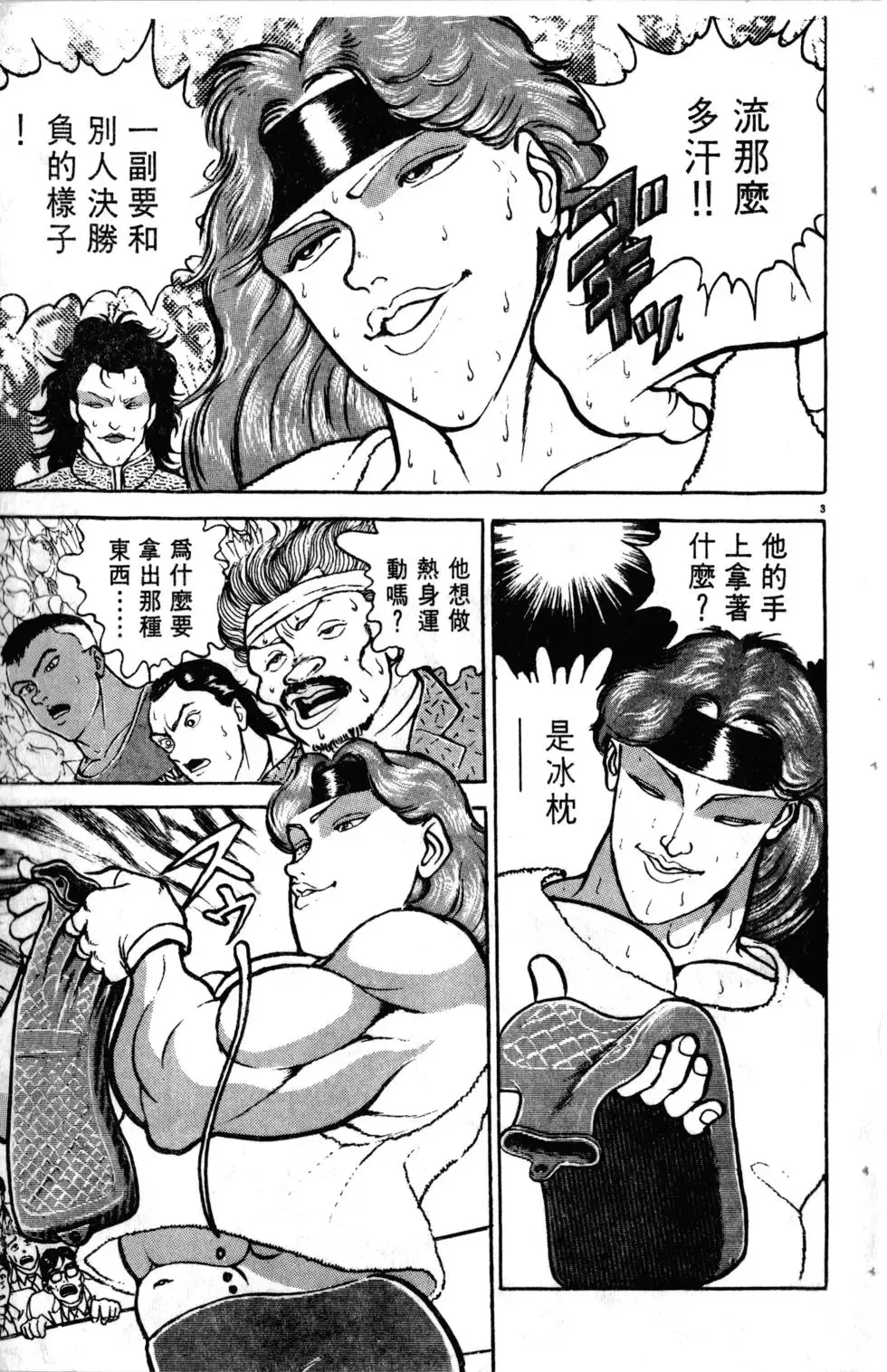 第08卷 第50页