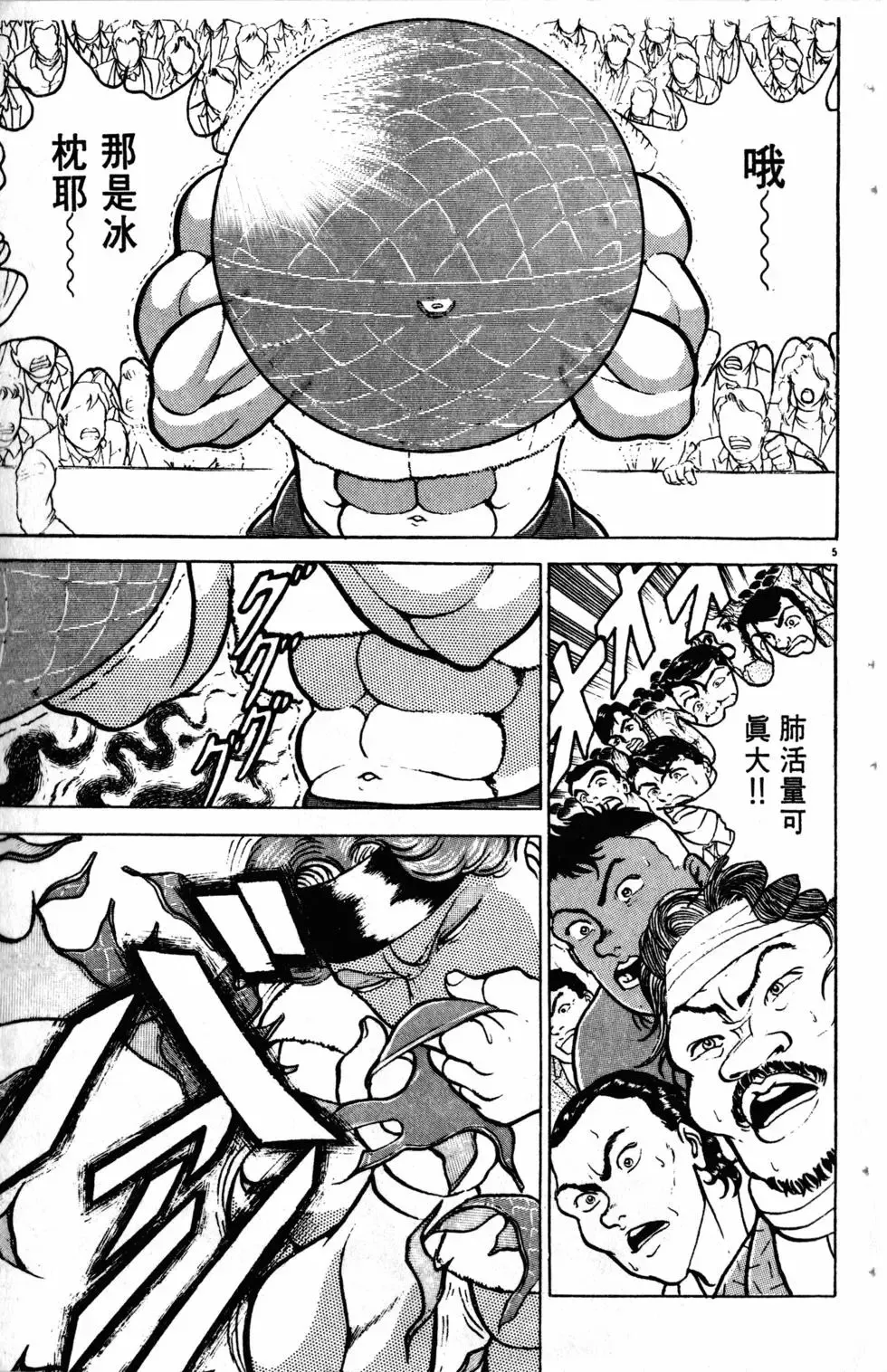 第08卷 第52页