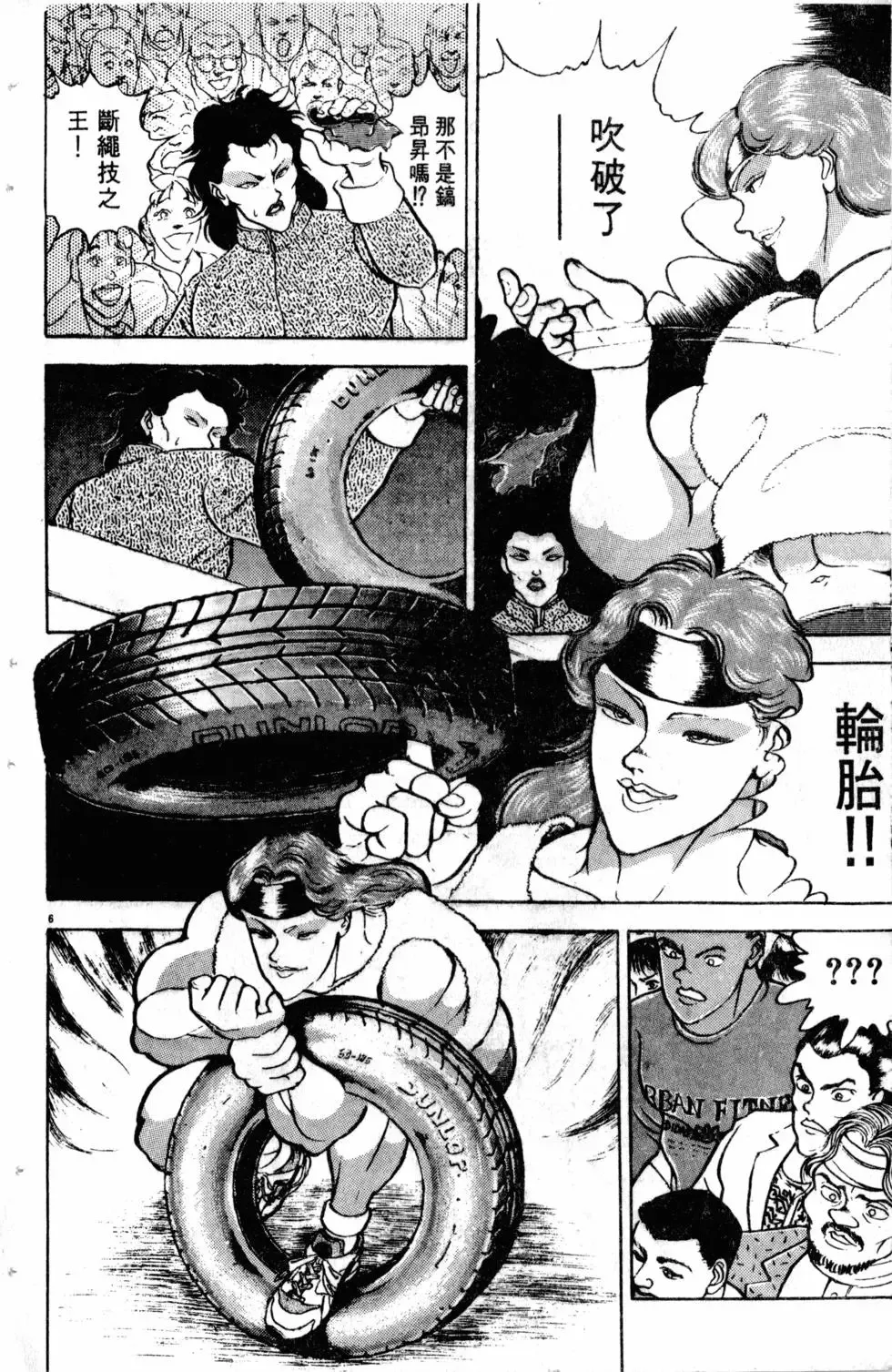 第08卷 第53页