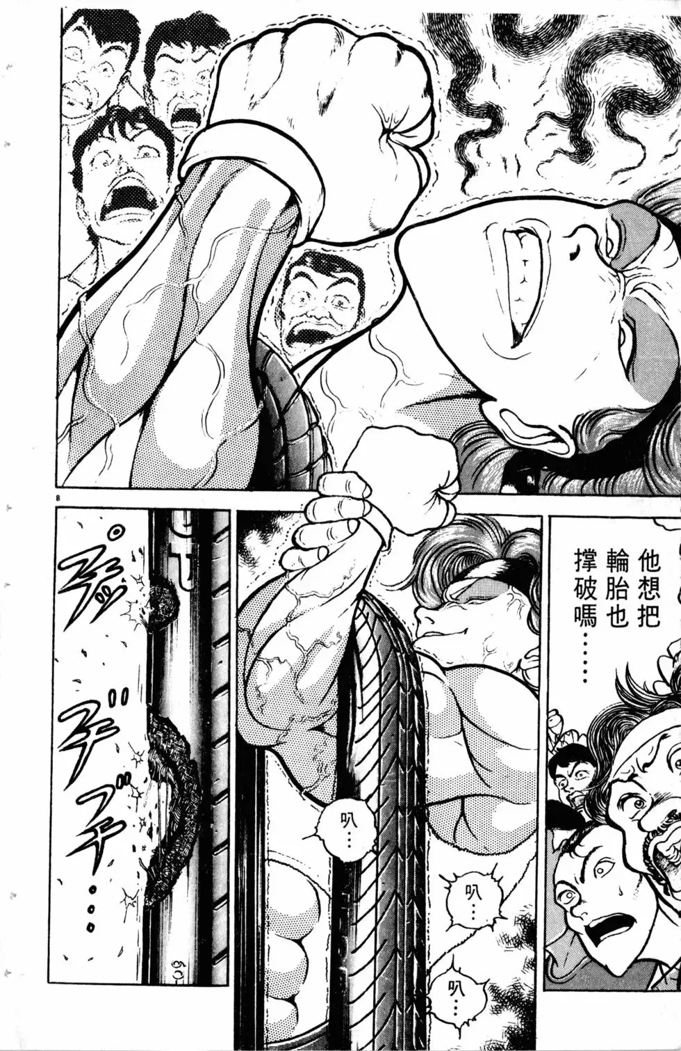 第08卷 第55页
