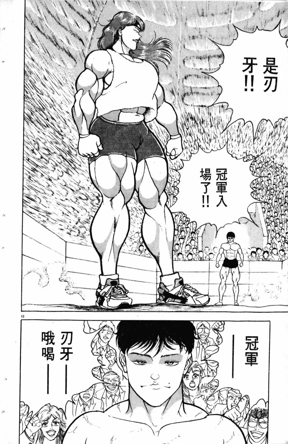 第08卷 第57页