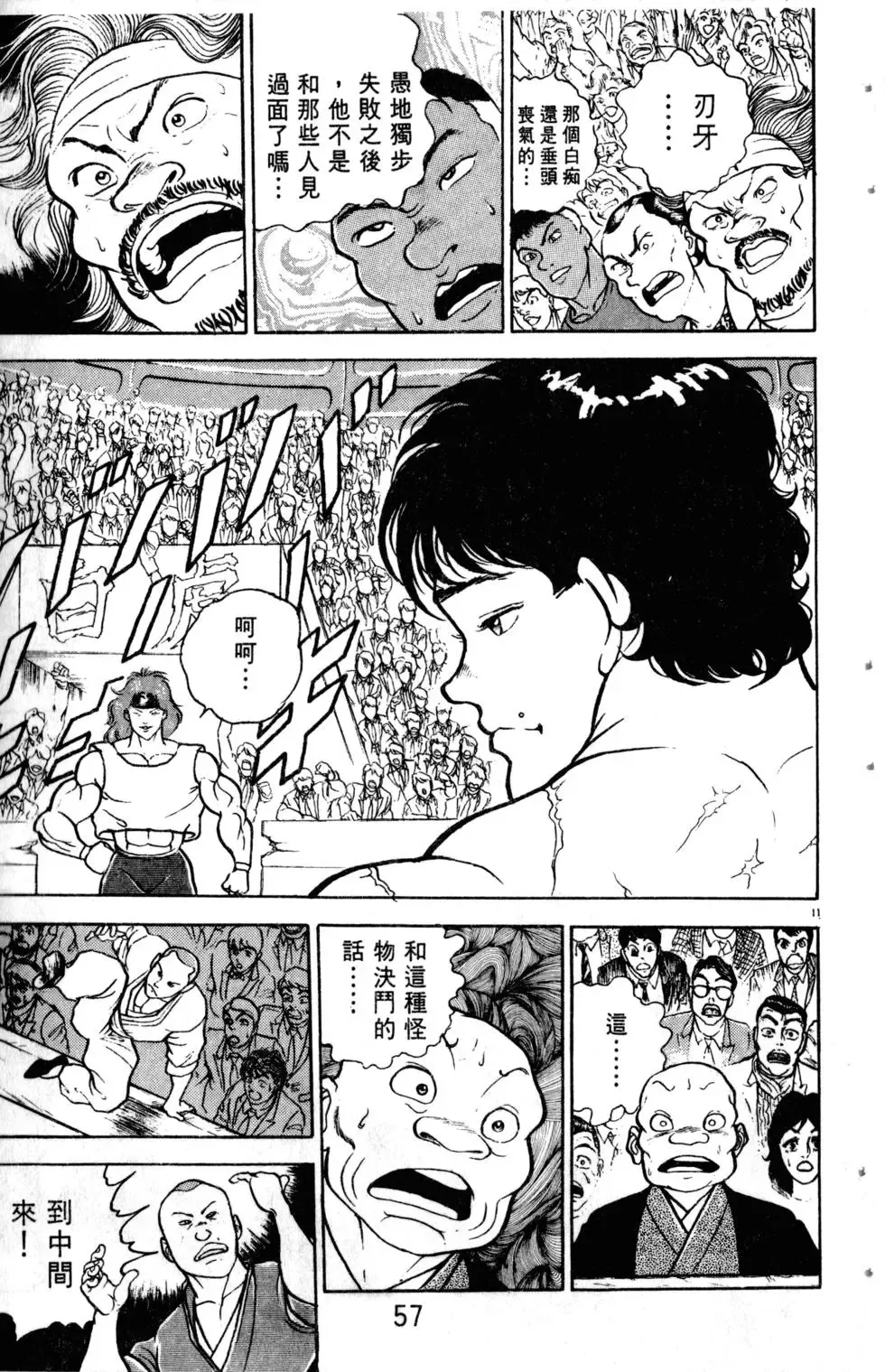 第08卷 第58页