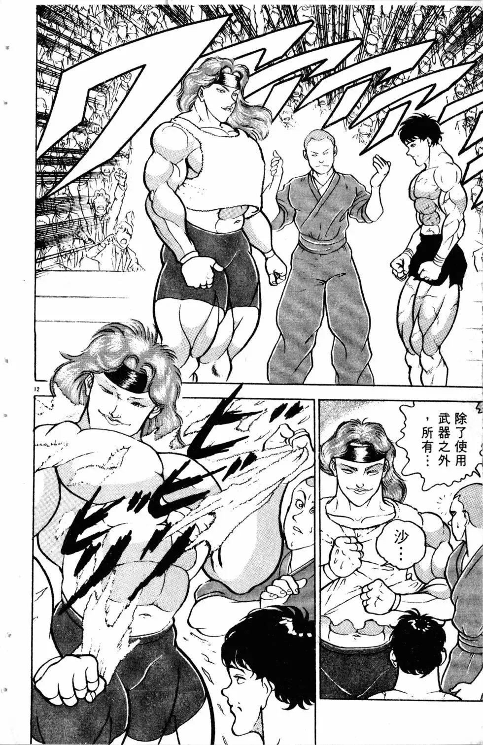 第08卷 第59页