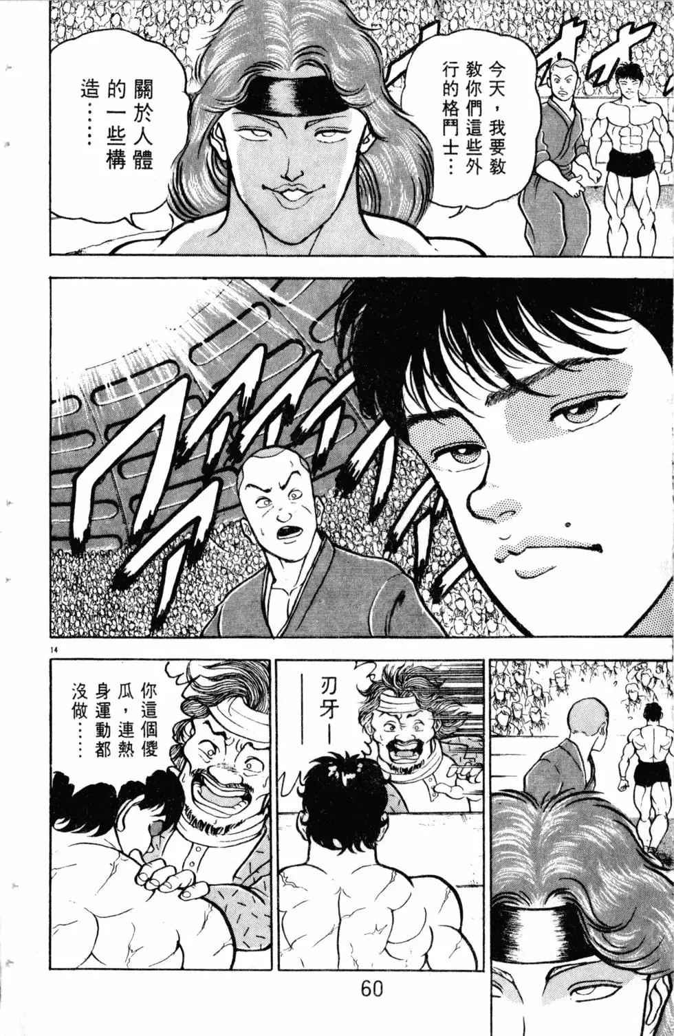 第08卷 第61页