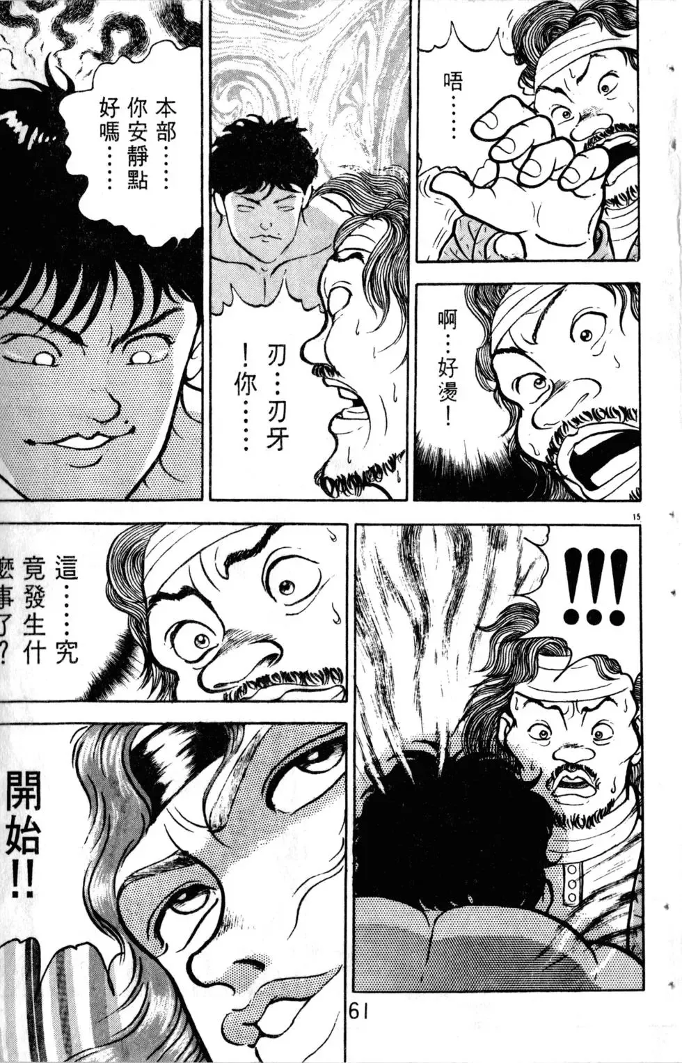 第08卷 第62页