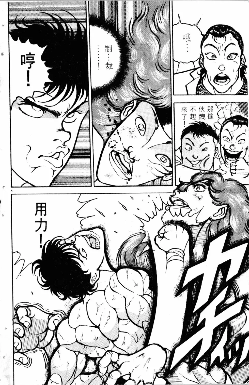 第08卷 第71页