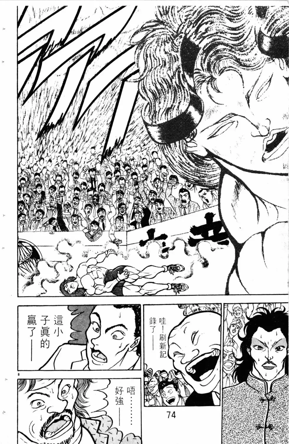 第08卷 第75页