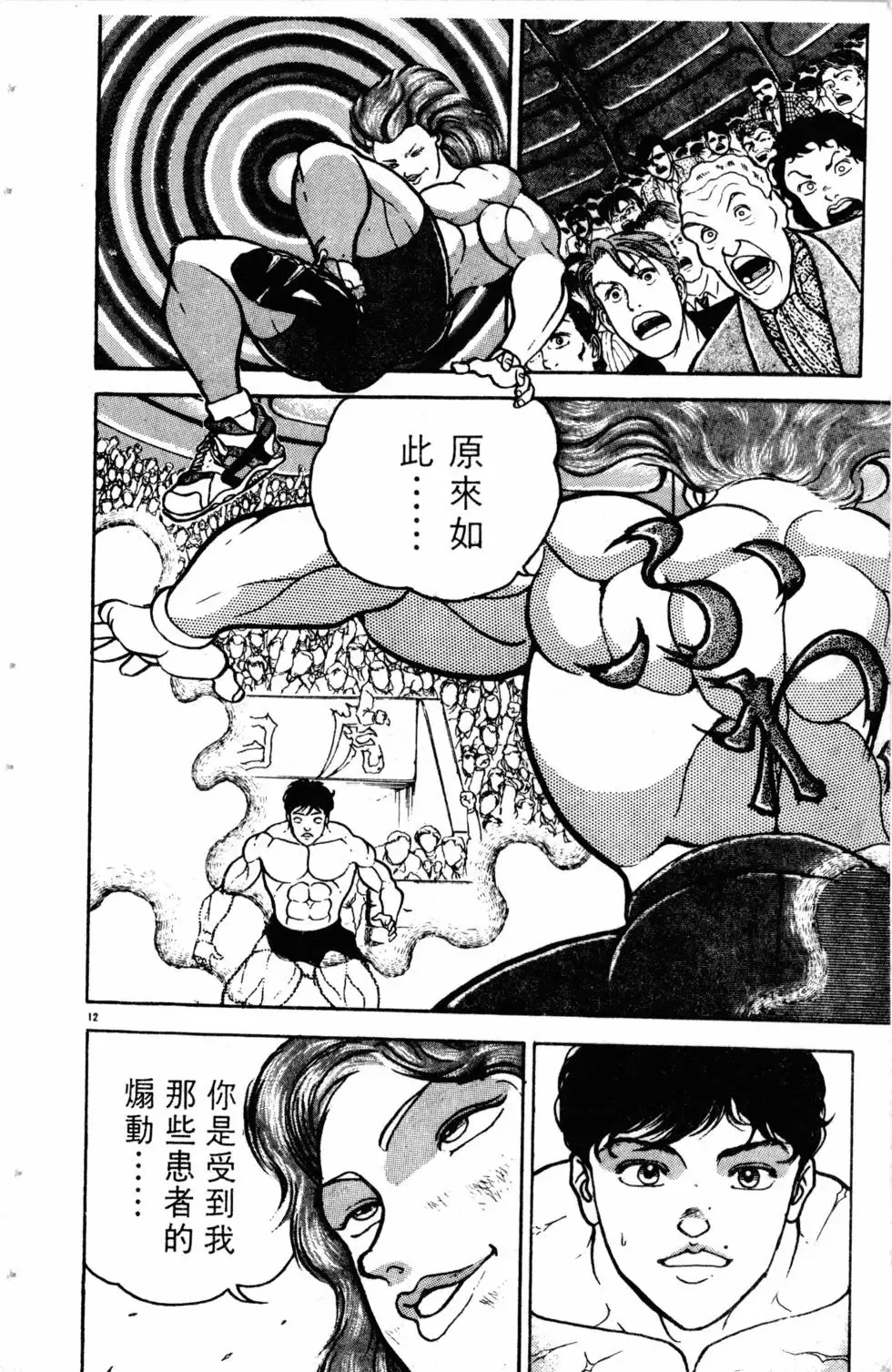 第08卷 第79页