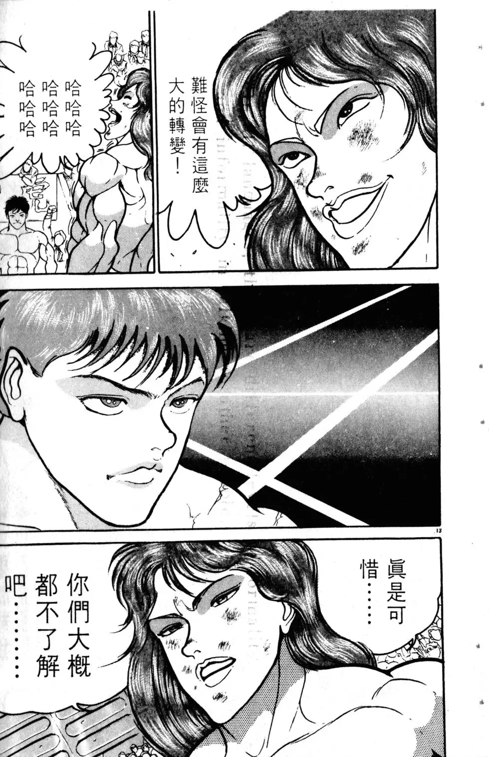 第08卷 第80页
