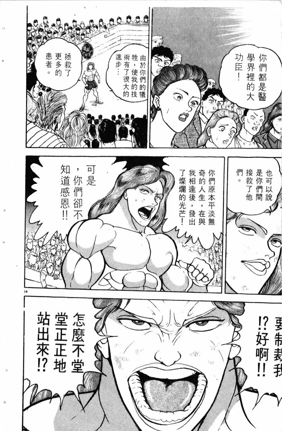 第08卷 第81页