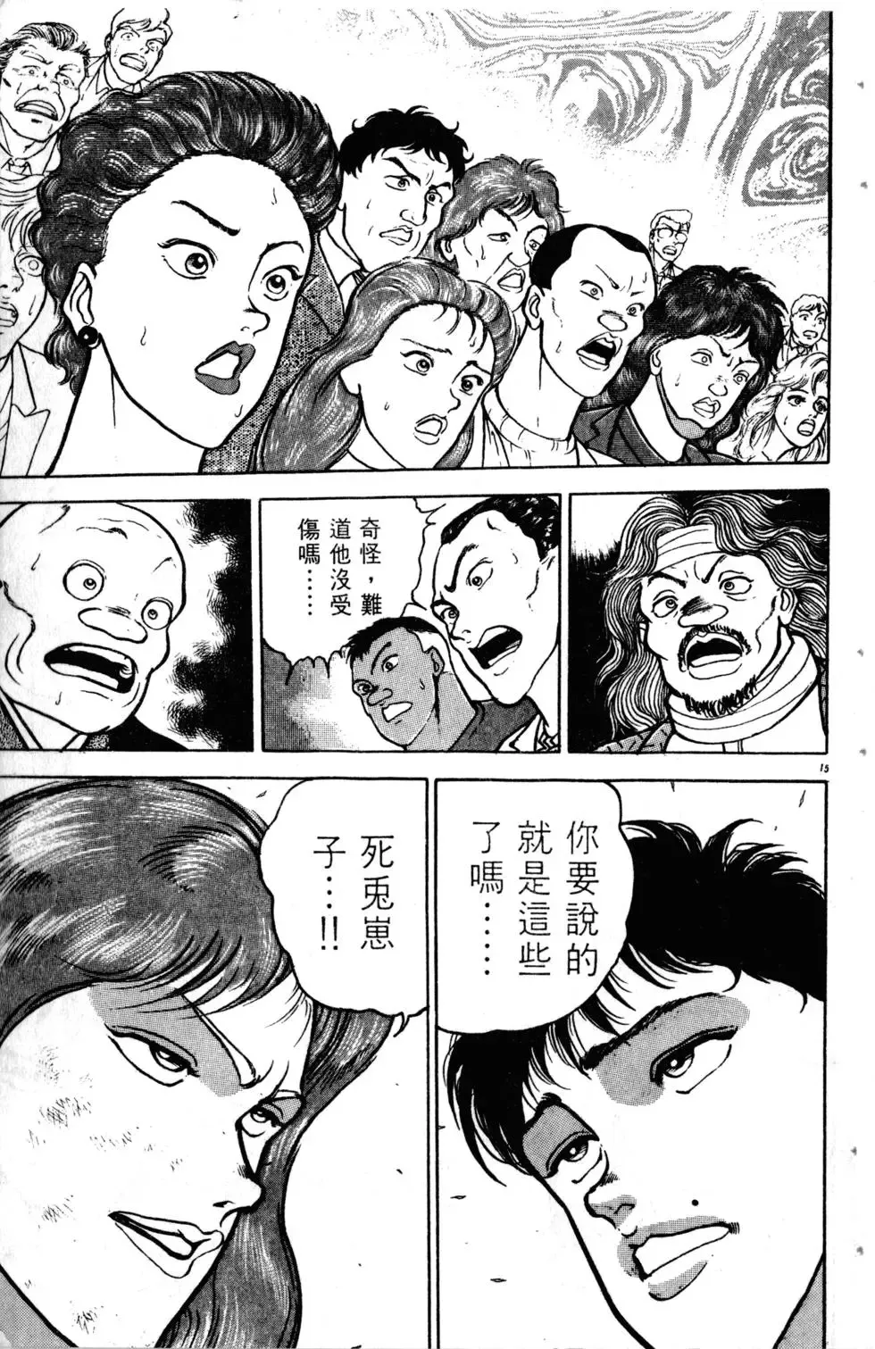 第08卷 第82页