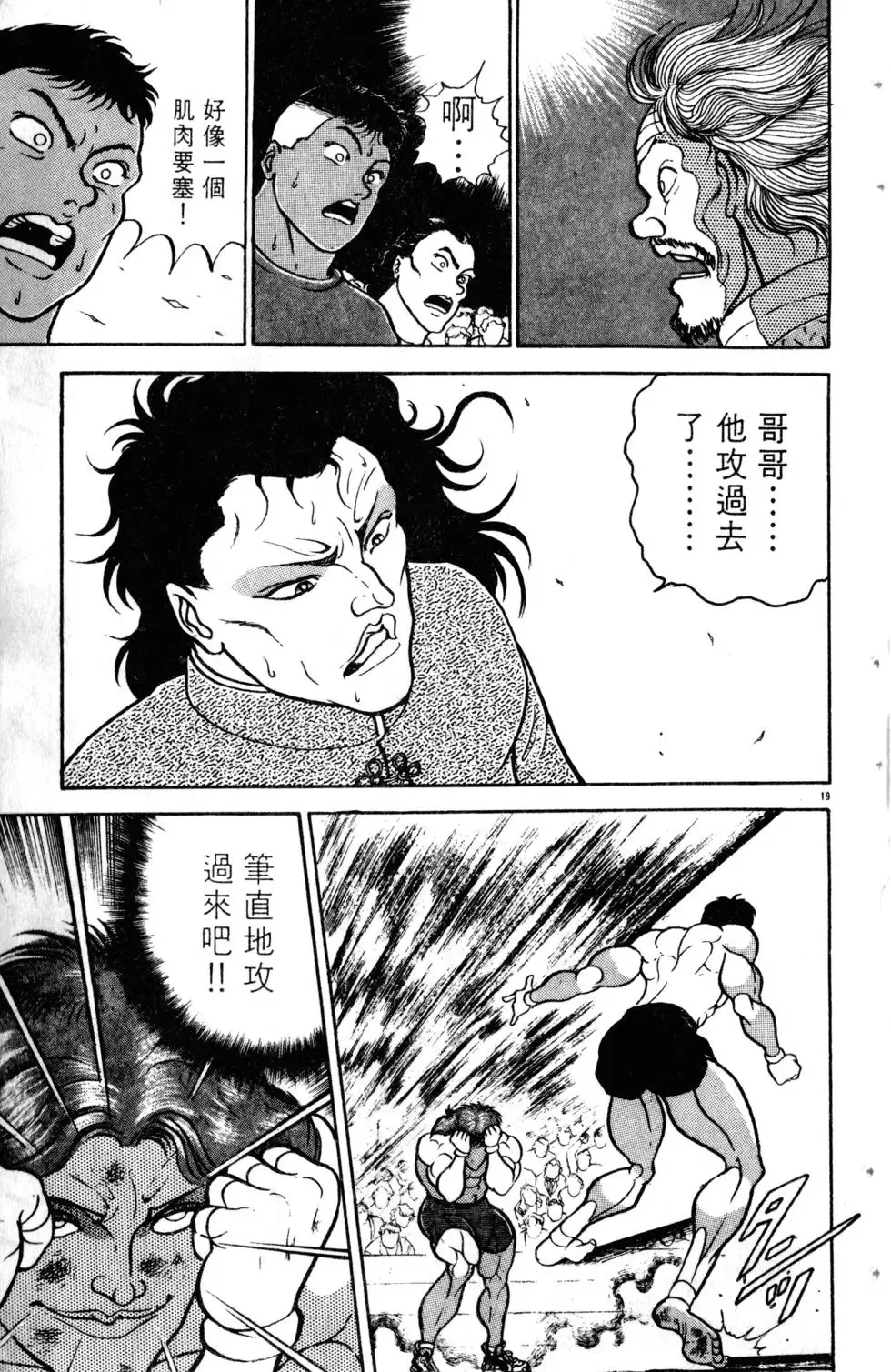 第08卷 第86页