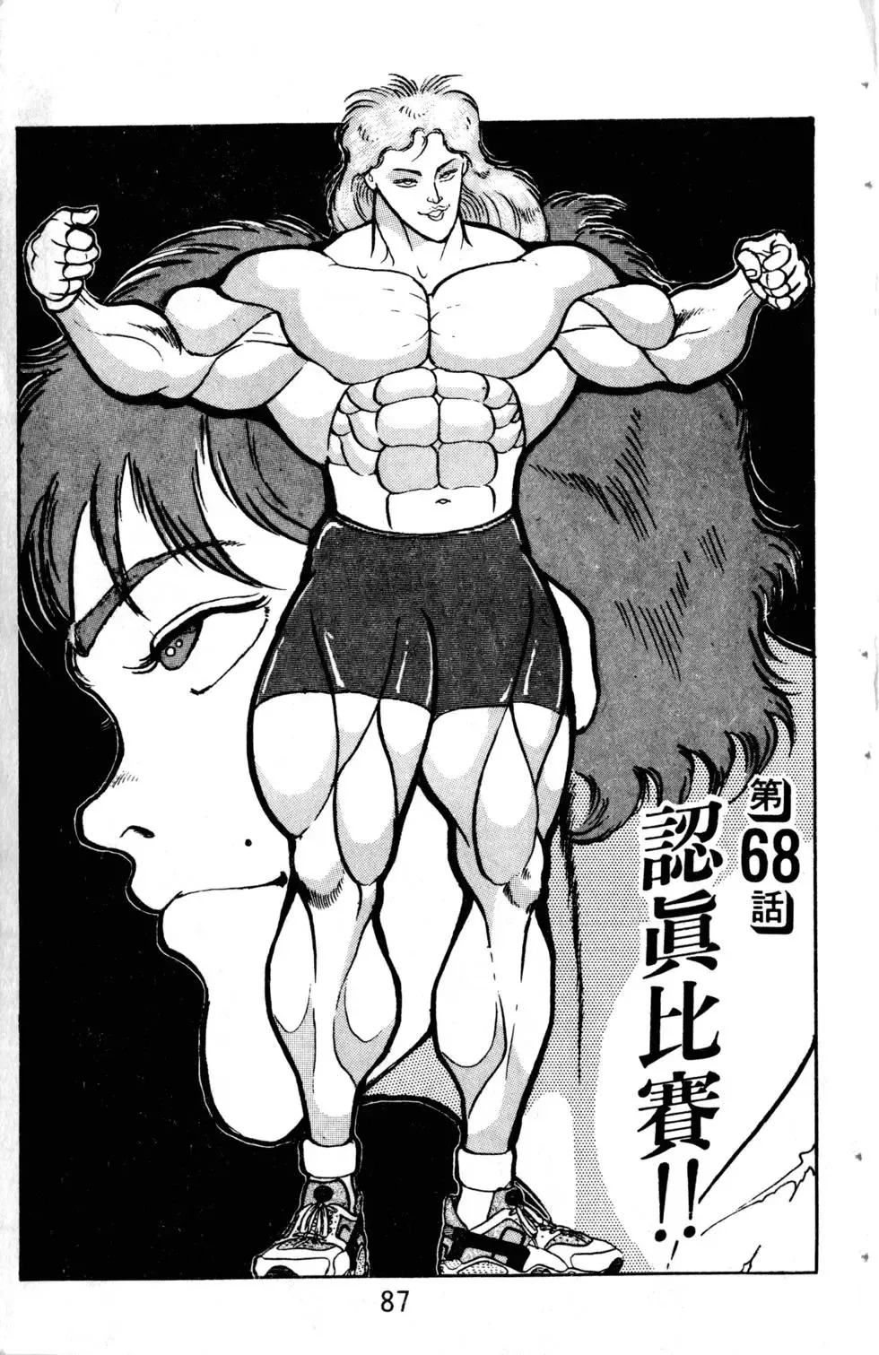 第08卷 第88页
