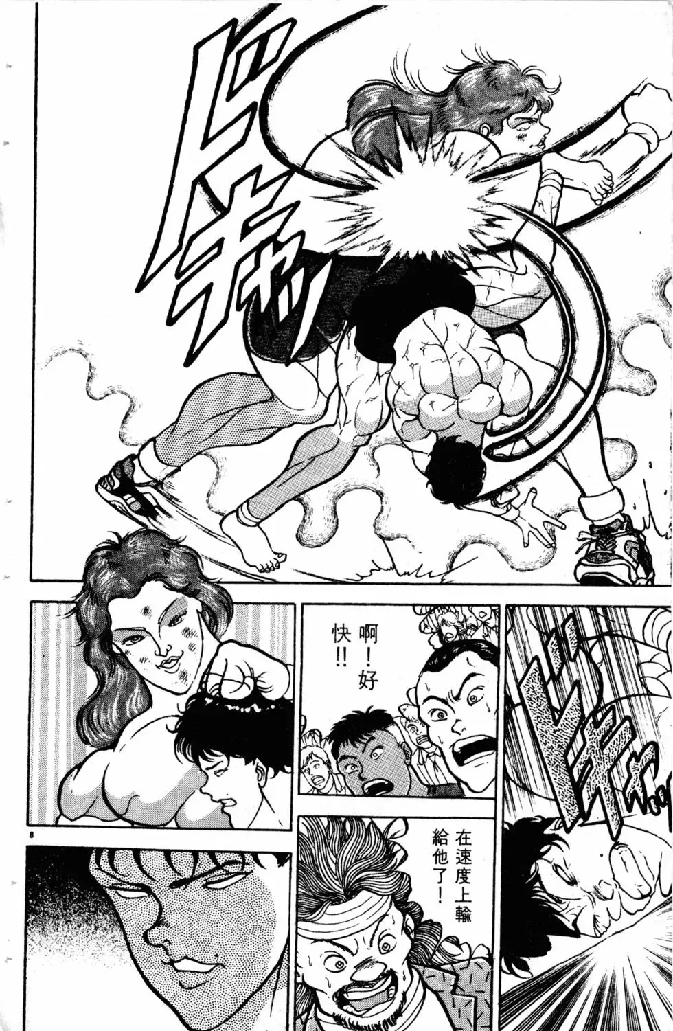 第08卷 第95页