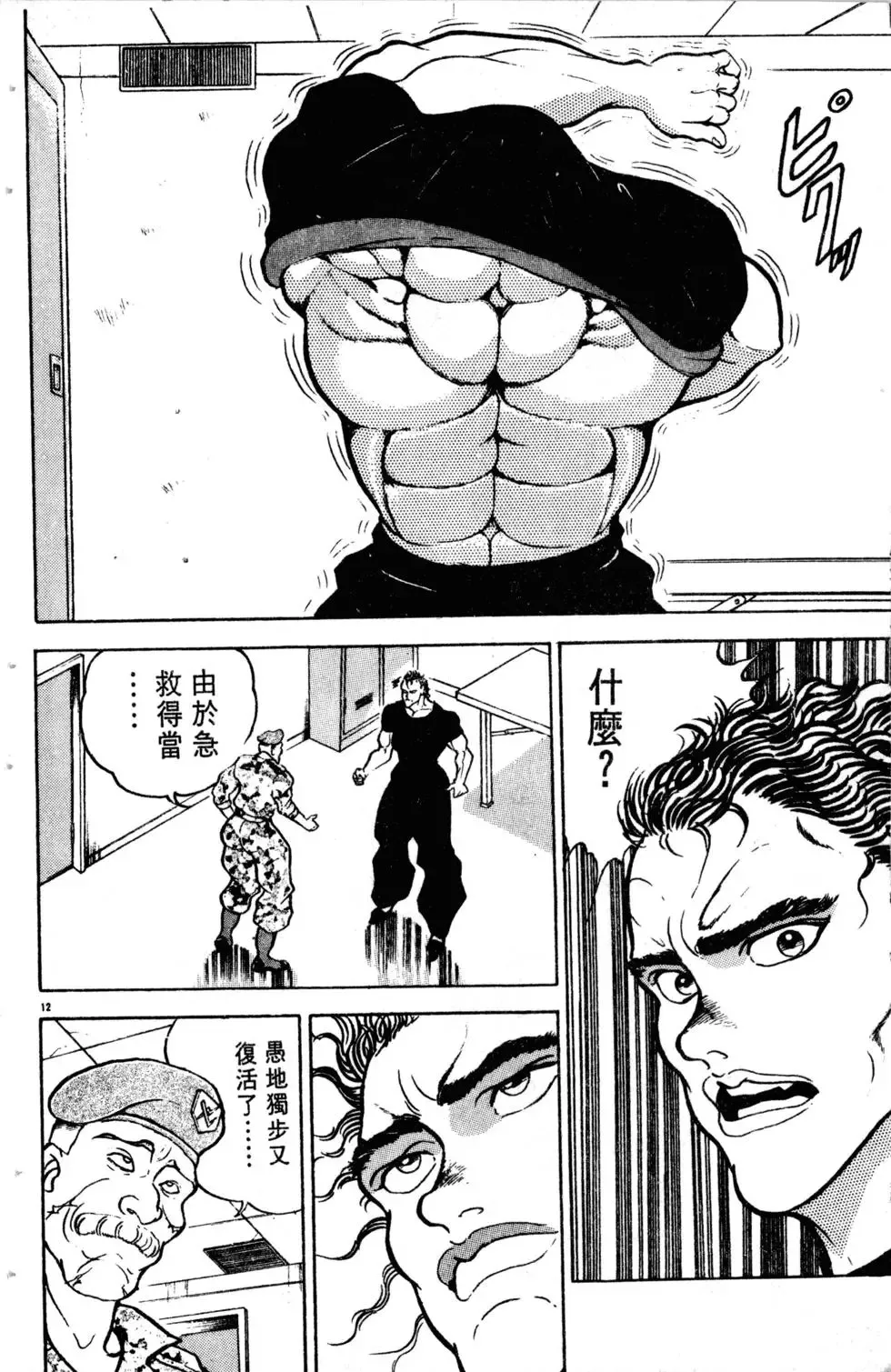 第08卷 第99页