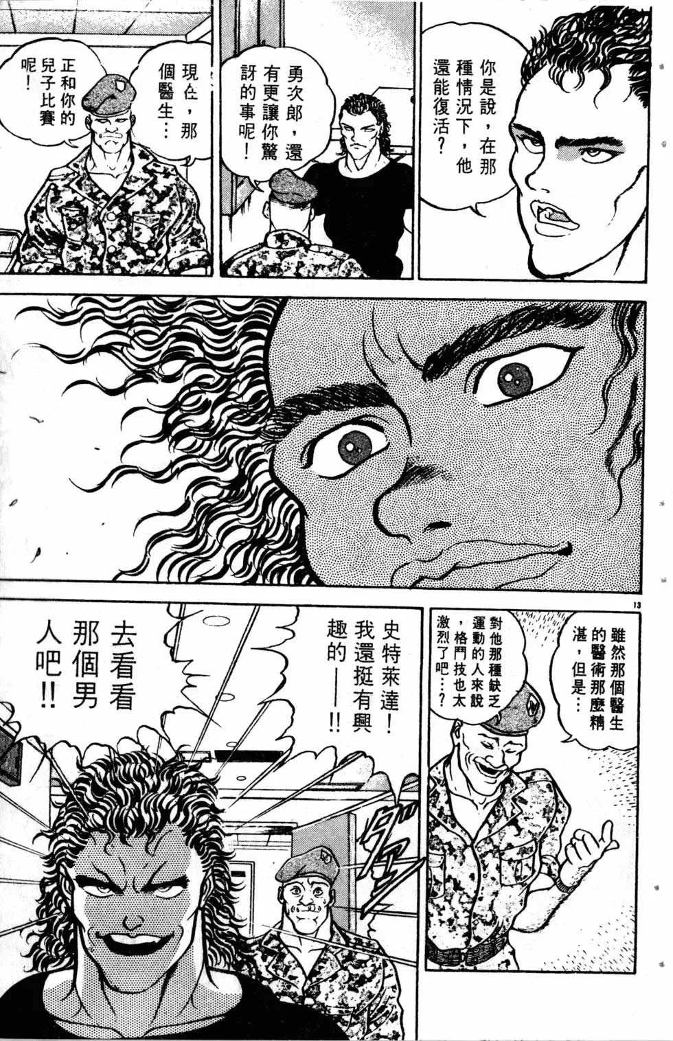 第08卷 第100页