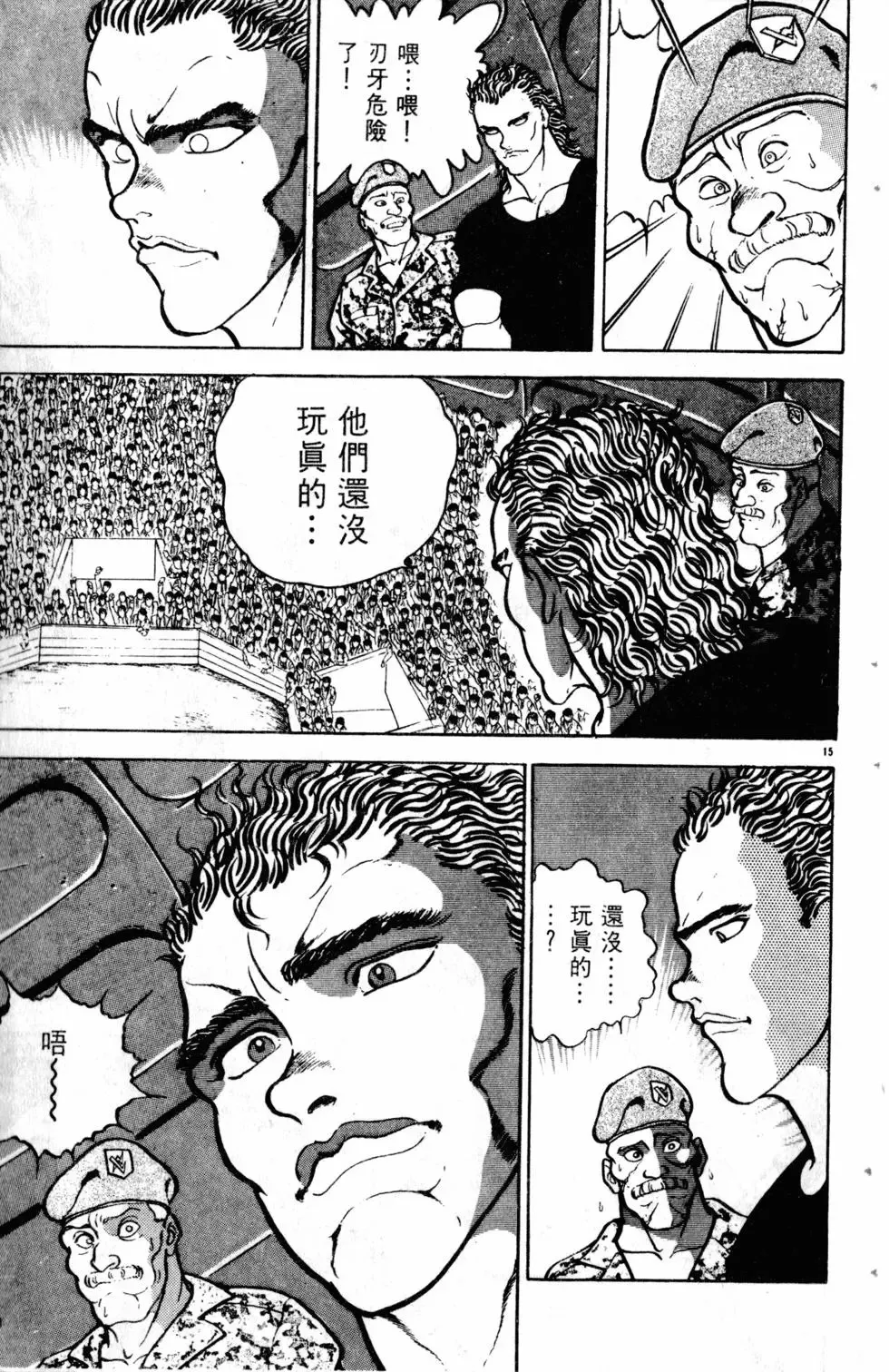 第08卷 第102页
