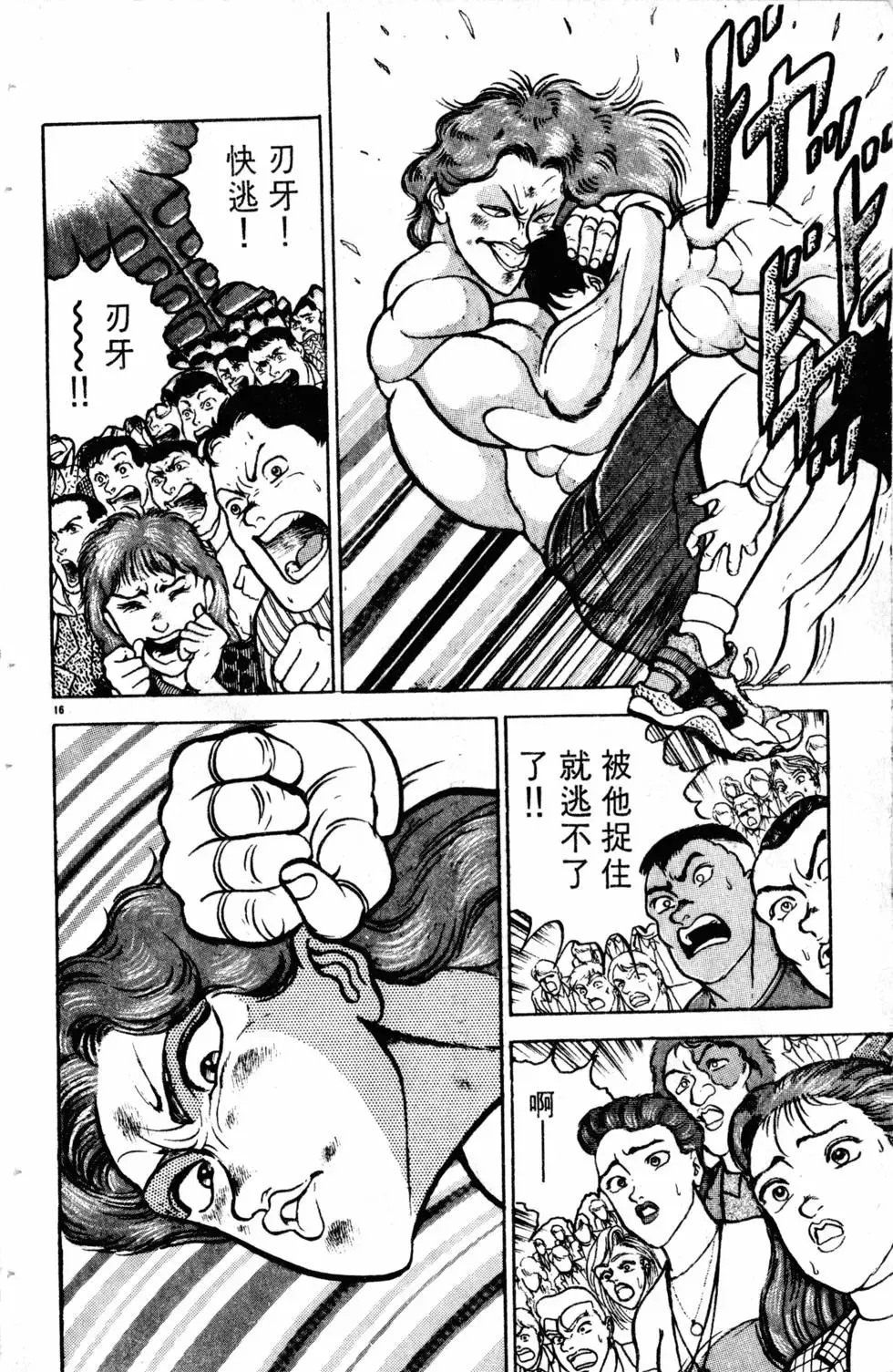 第08卷 第103页