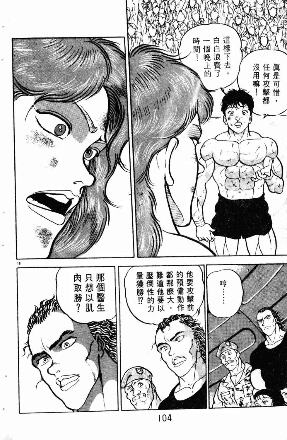 第08卷 第105页