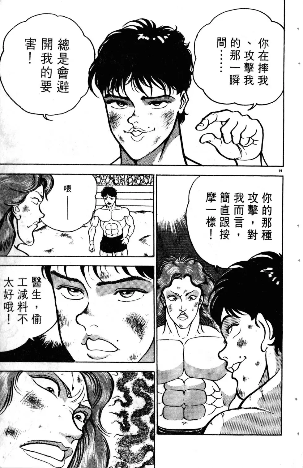 第08卷 第106页