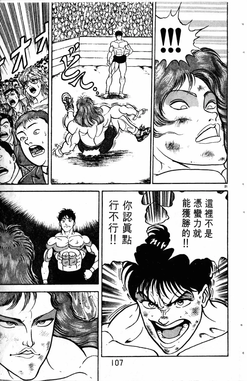 第08卷 第108页