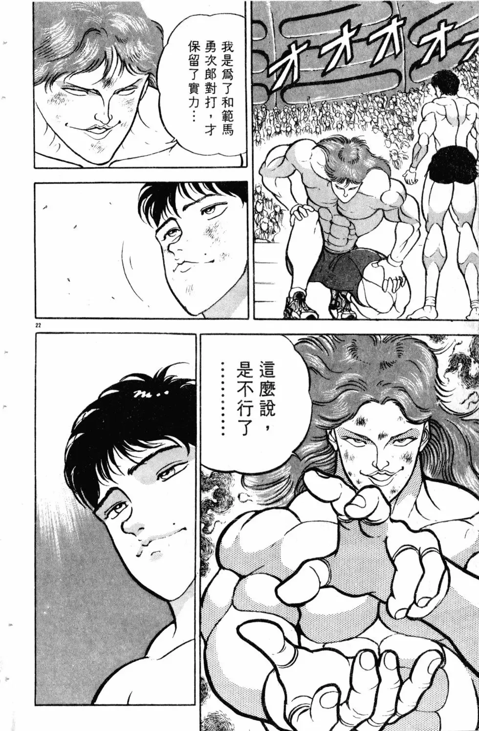 第08卷 第109页