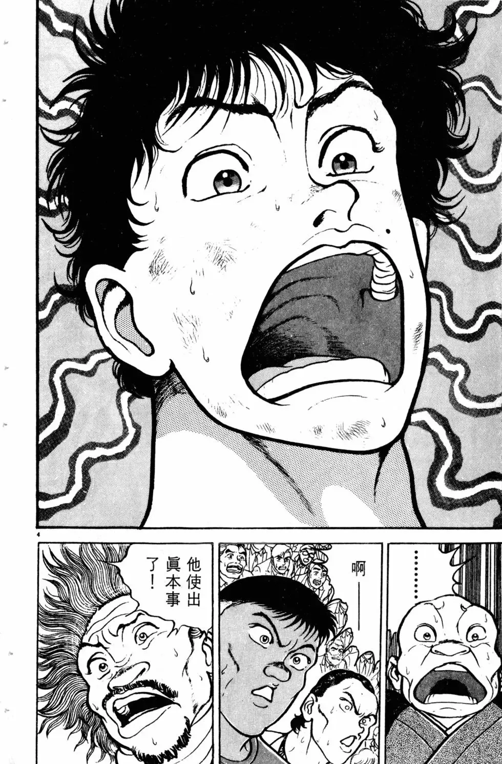 第08卷 第115页