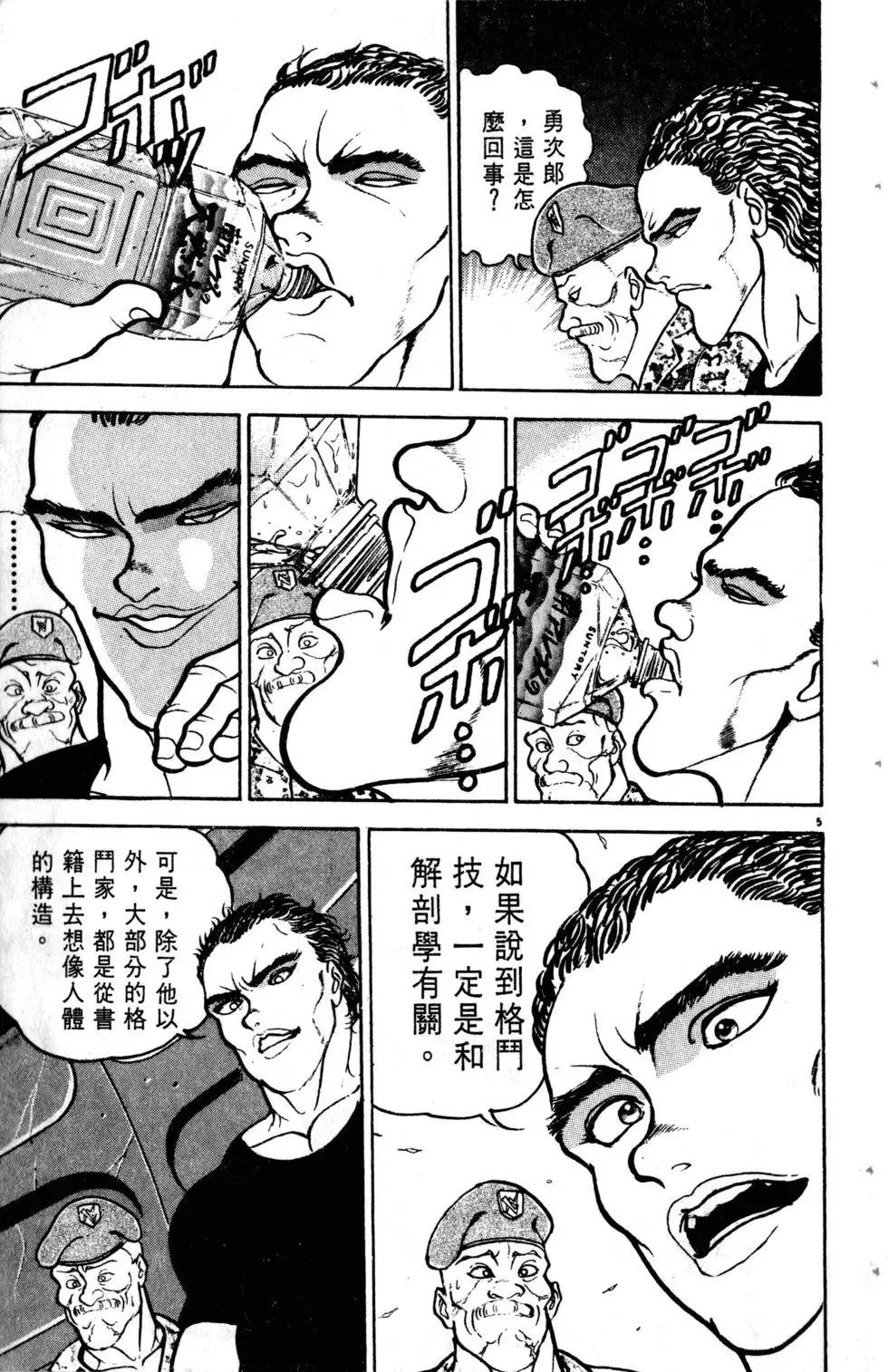 第08卷 第116页