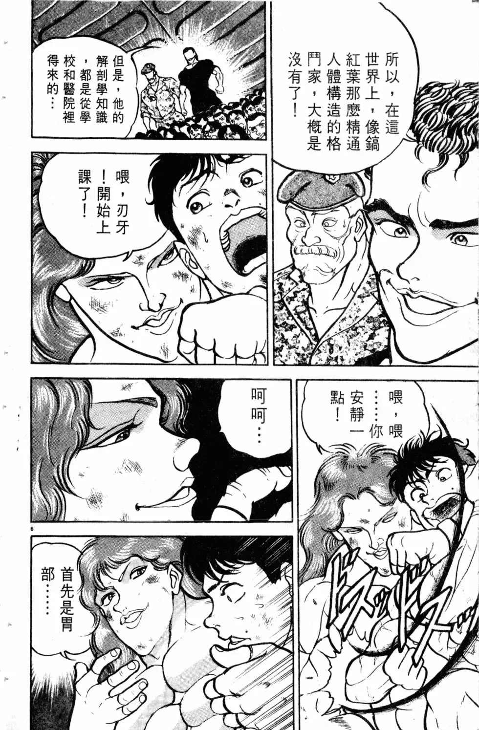 第08卷 第117页