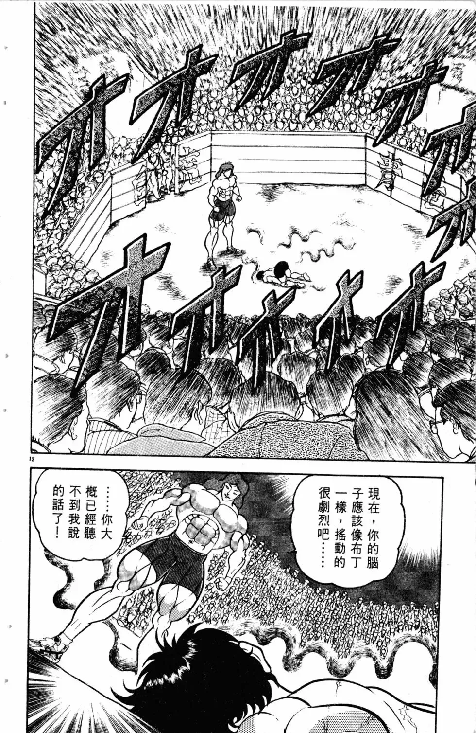 第08卷 第123页