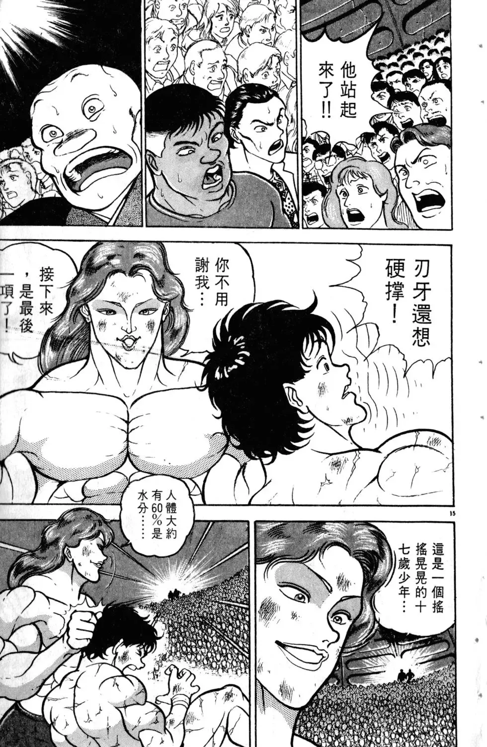 第08卷 第126页