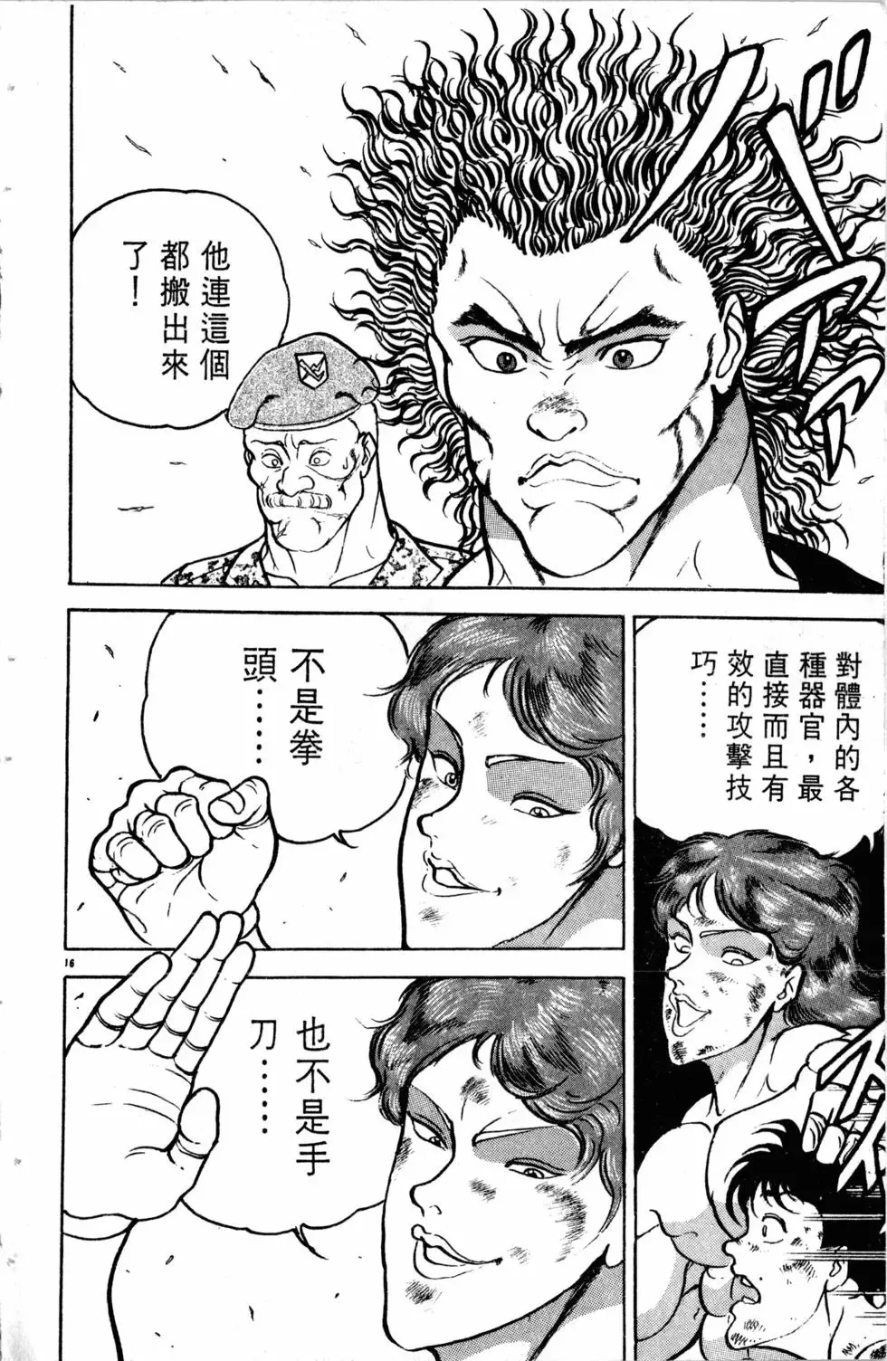 第08卷 第127页