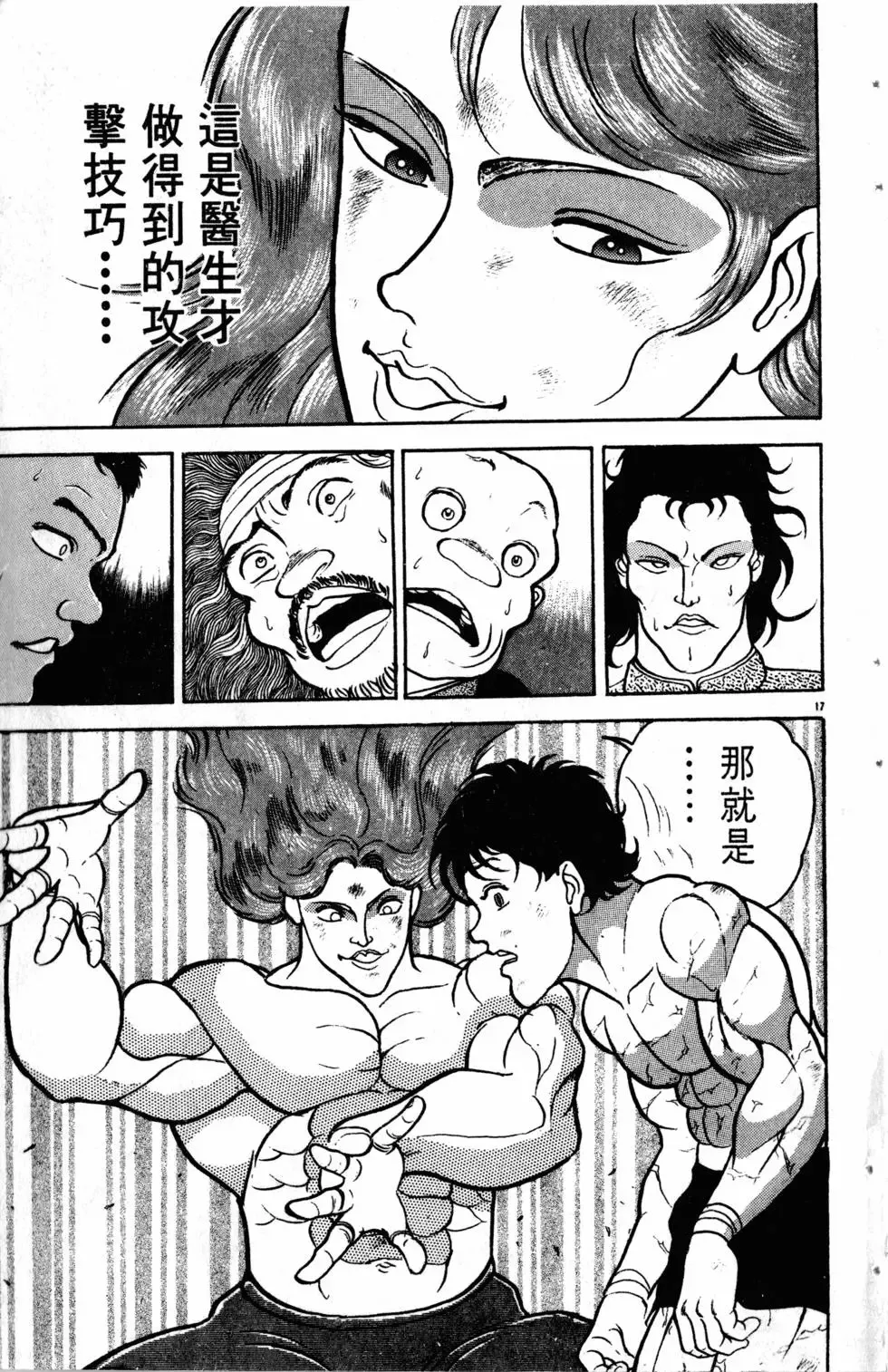 第08卷 第128页