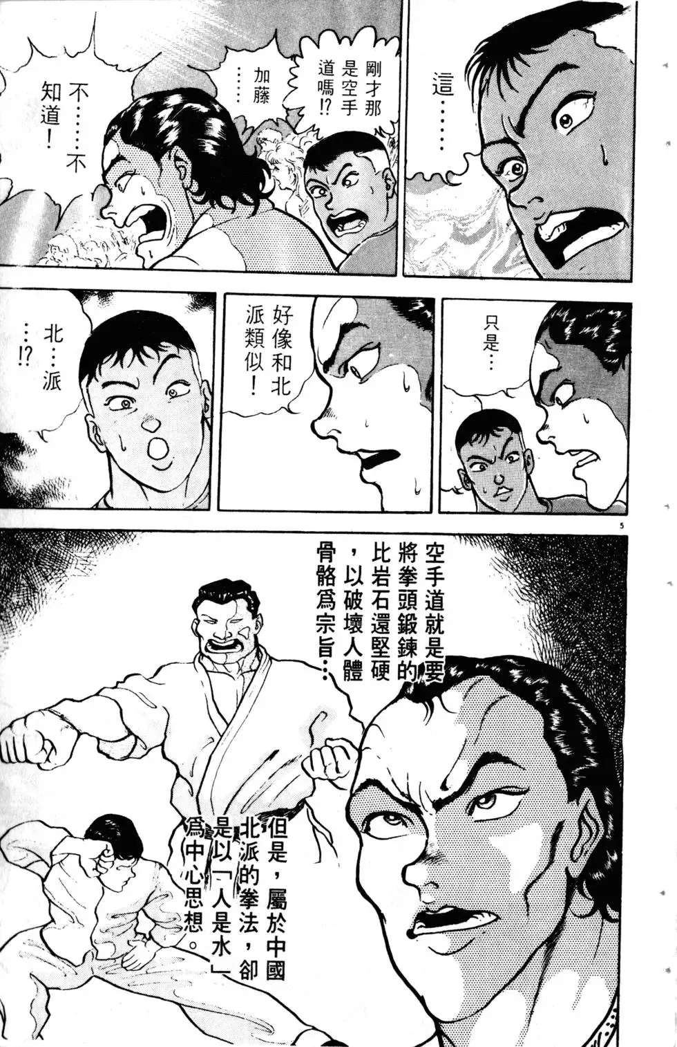 第08卷 第136页