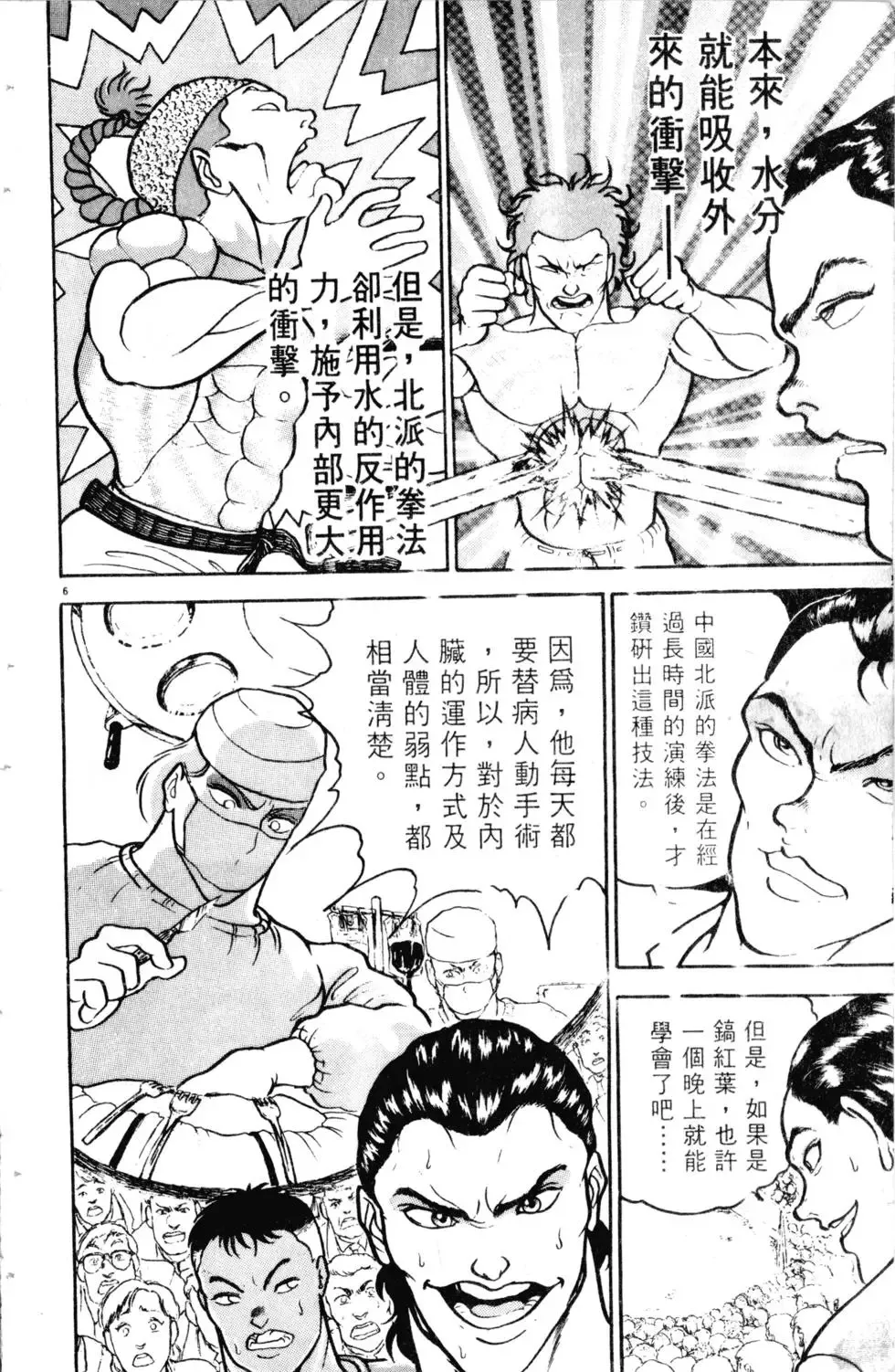 第08卷 第137页