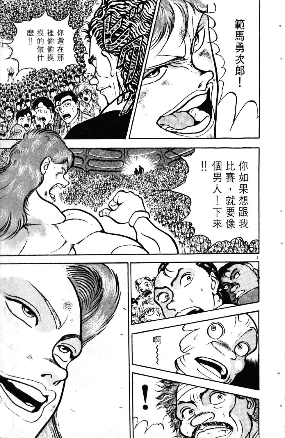 第08卷 第138页