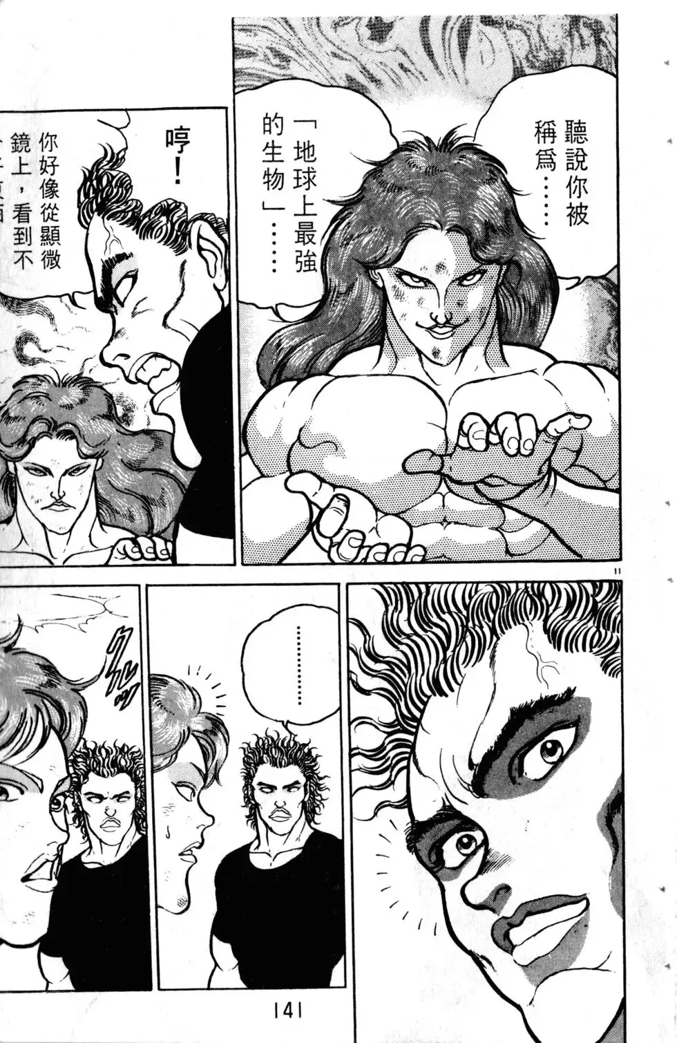 第08卷 第142页