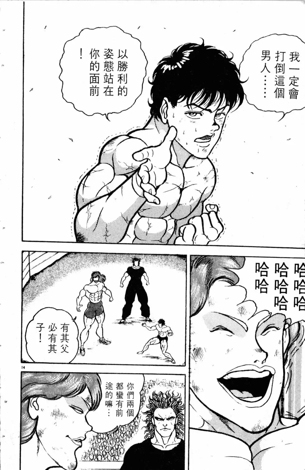 第08卷 第145页