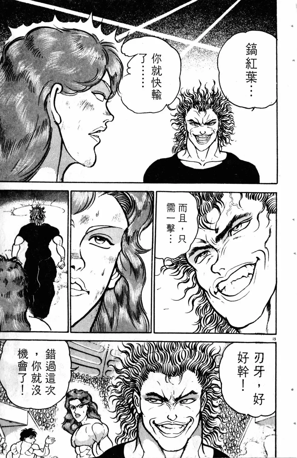 第08卷 第146页