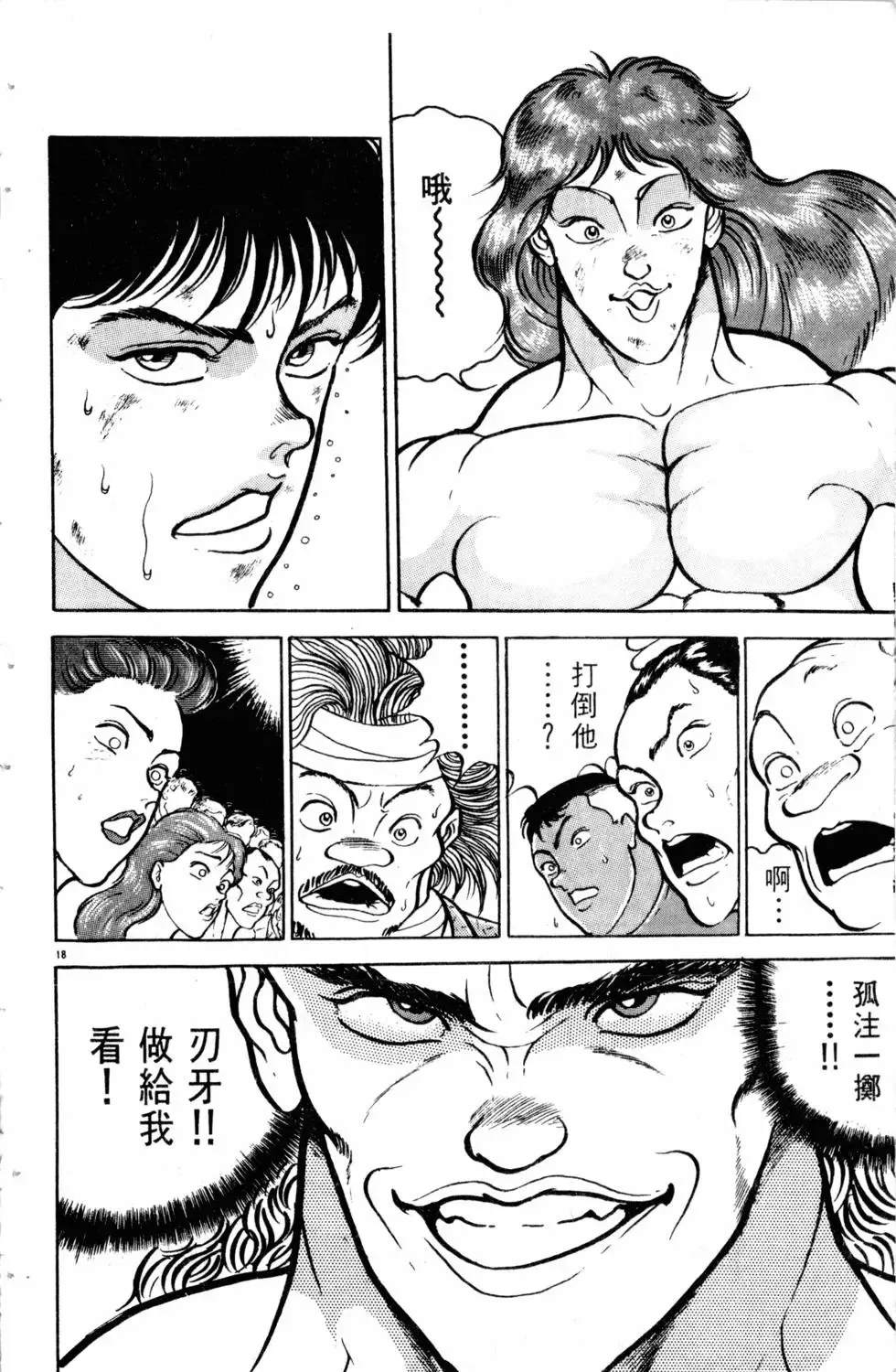 第08卷 第149页
