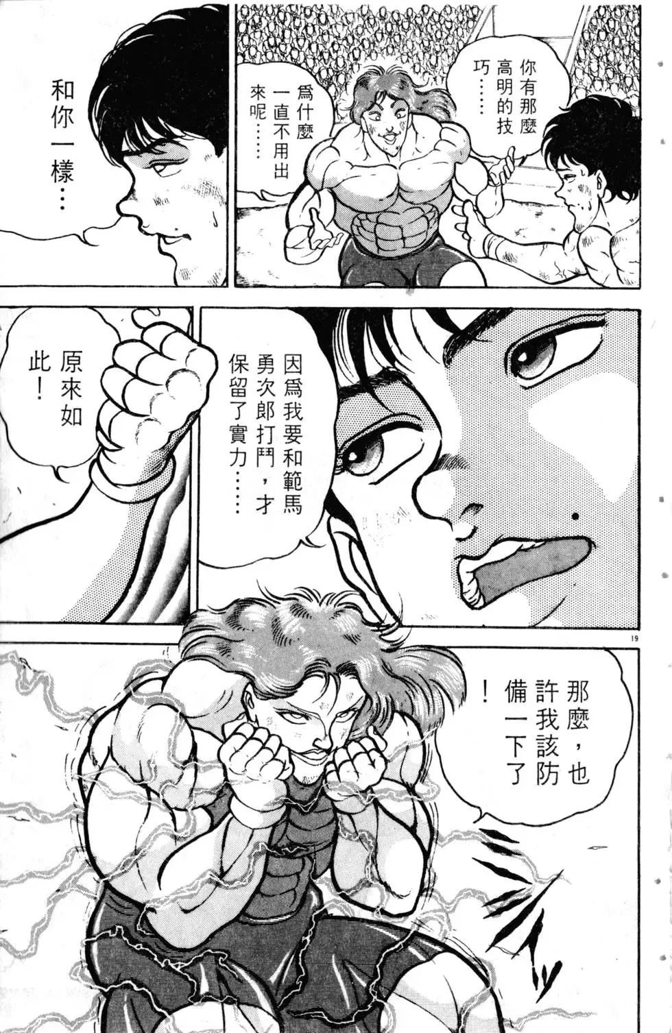 第08卷 第150页