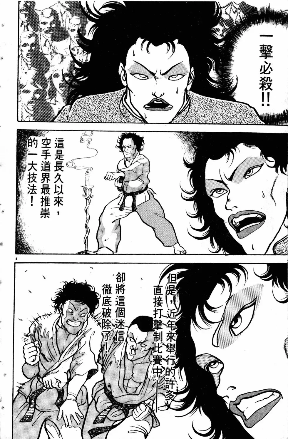 第08卷 第155页