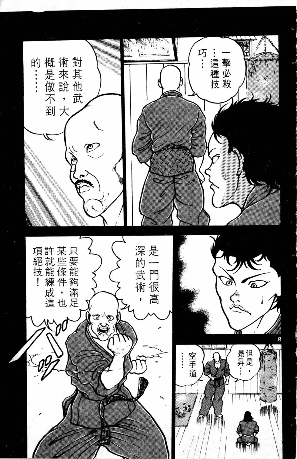 第08卷 第156页