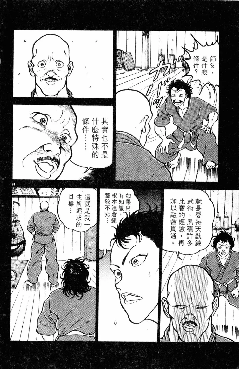 第08卷 第157页