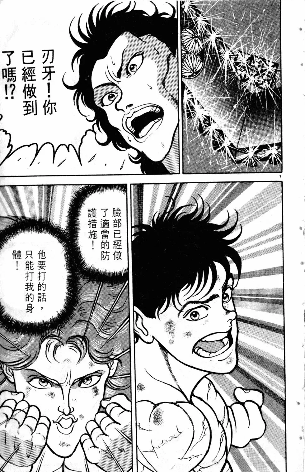 第08卷 第158页