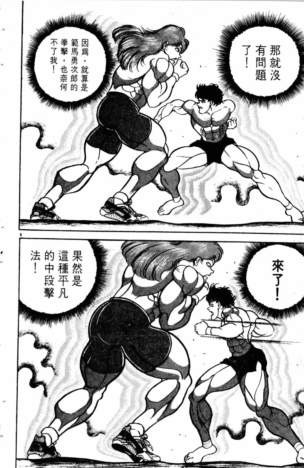 第08卷 第159页