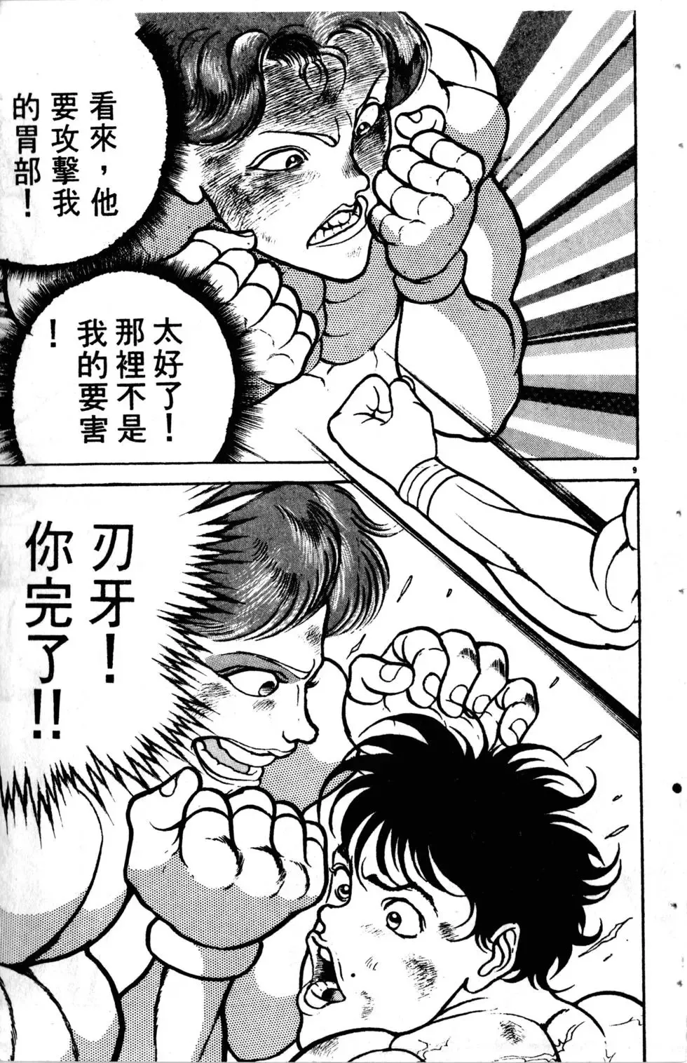 第08卷 第160页
