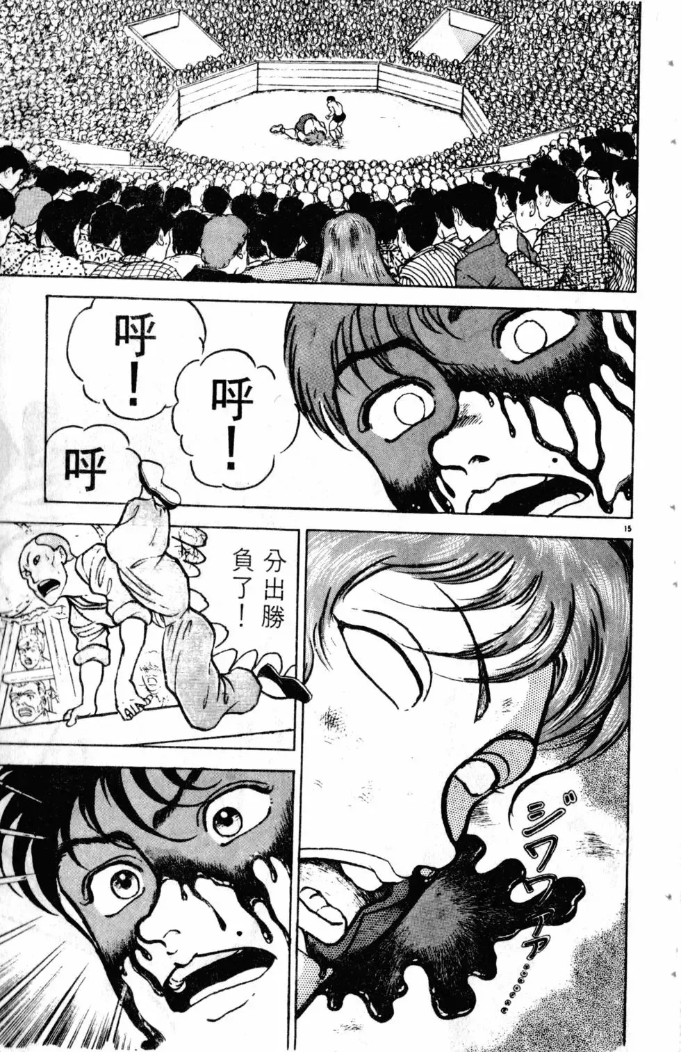 第08卷 第166页
