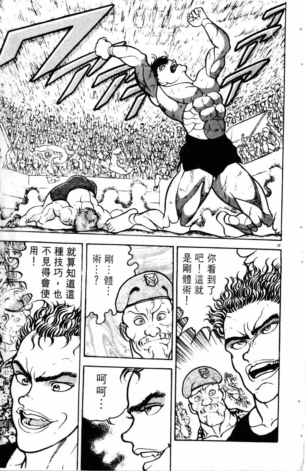 第08卷 第168页